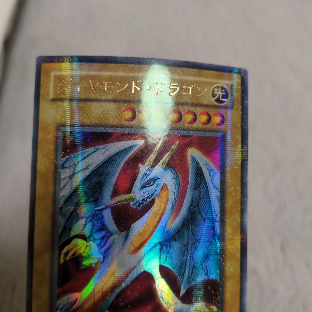 箔押しエラー　ダイヤモンドドラゴン　良品