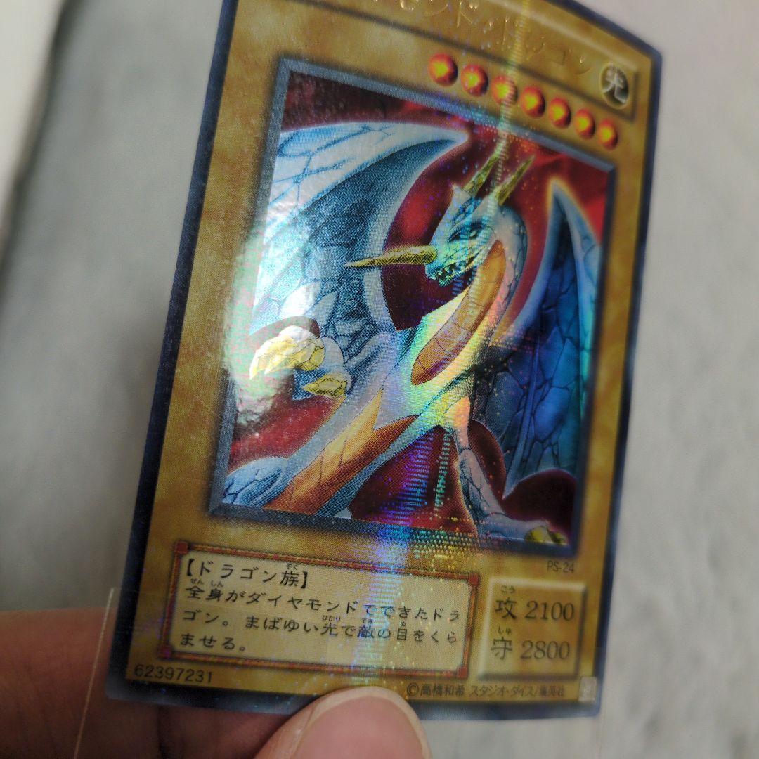 箔押しエラー　ダイヤモンドドラゴン　良品