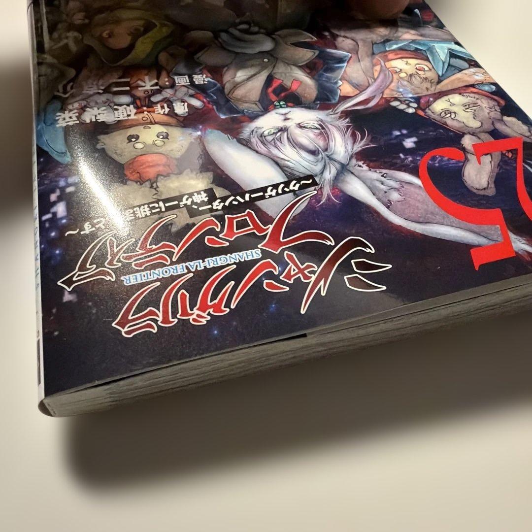 美品】シャングリラ・フロンティア 25巻 - メルカリ