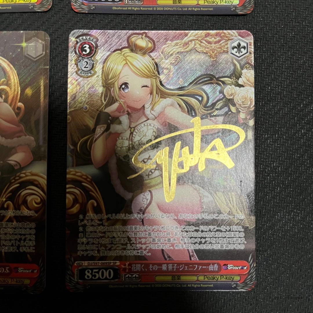 ヴァイスシュヴァルツ　D4DJサイン カード SP はPeaky P-key