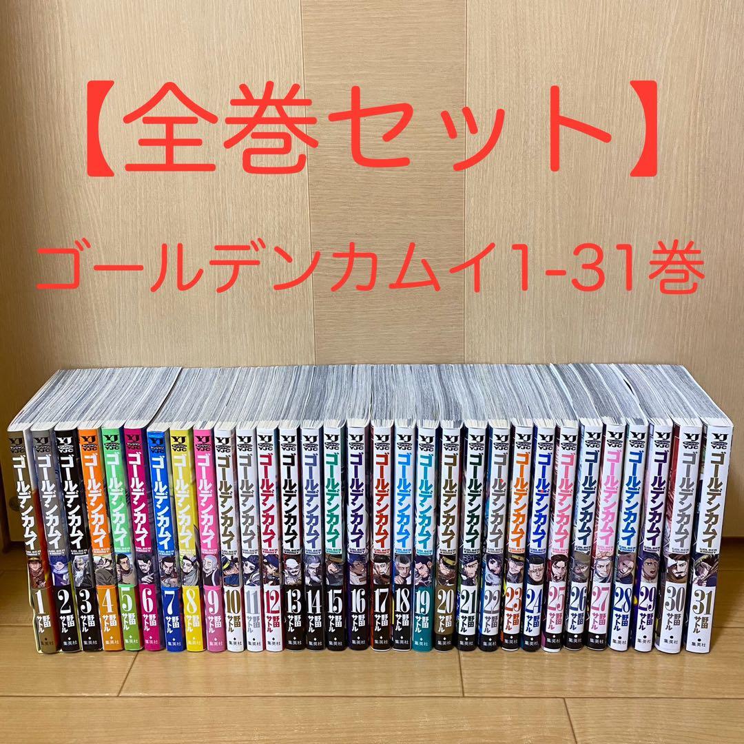 ゴールデンカムイ全巻セット1-31巻②