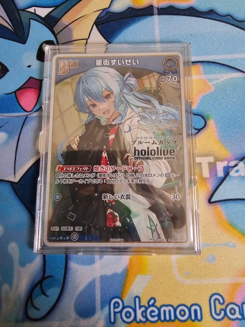 最終値下げ！！ブルームカッププロモ 星街すいせい - メルカリ