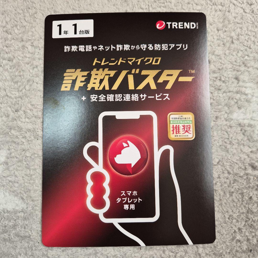 ヨドバシカメラ2026年夢のお年玉箱Androidタブレット(8.7インチ)の夢