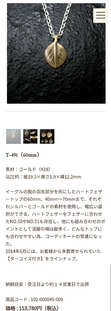アリゾナフリーダム ハートフェザーT-49i（60mm） - メルカリ