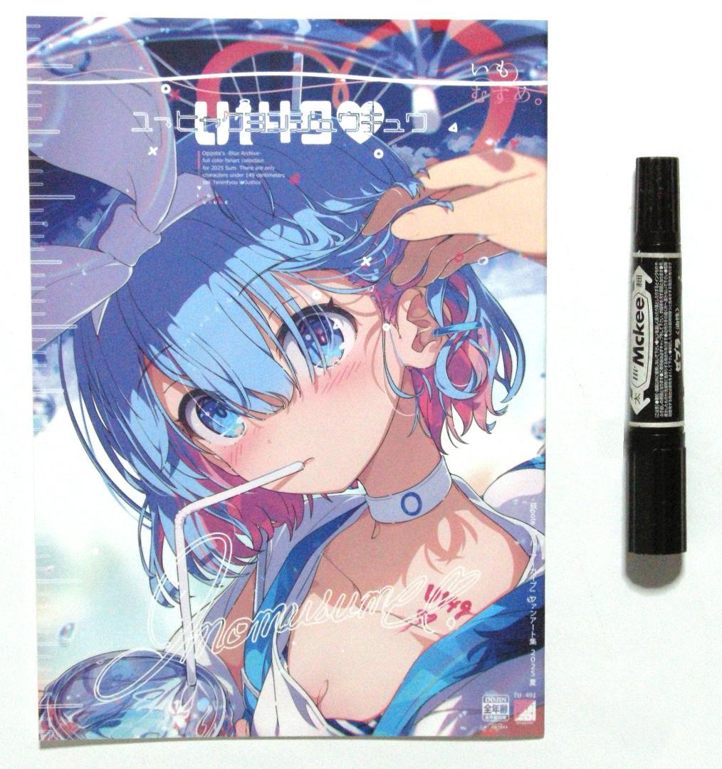 コミケ107　いもむすめ。 荻pote　新刊グッズセット　タペストリー　ブルアカ