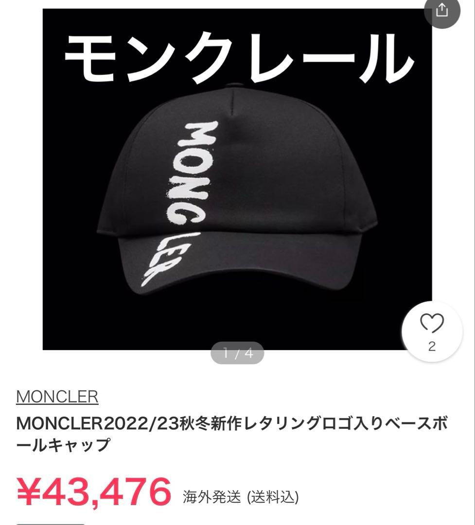 MONCLER 2022/23年新作 ロゴ入りキャップ MONCLER（モンクレール） ベースボールキャップ BASEBALL CAP 3B00043