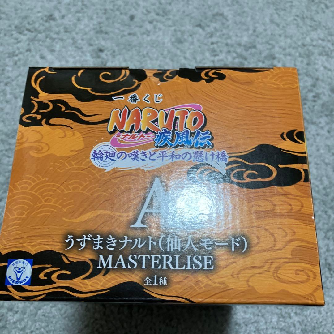 NARUTO 一番くじ A賞 うずまきナルト（仙人モード） 未開封 - メルカリ
