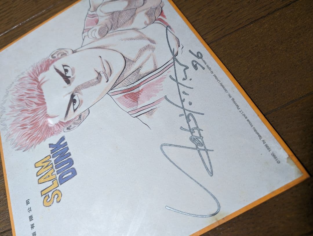 SLAM DUNK 井上雄彦 1996 直筆 サイン