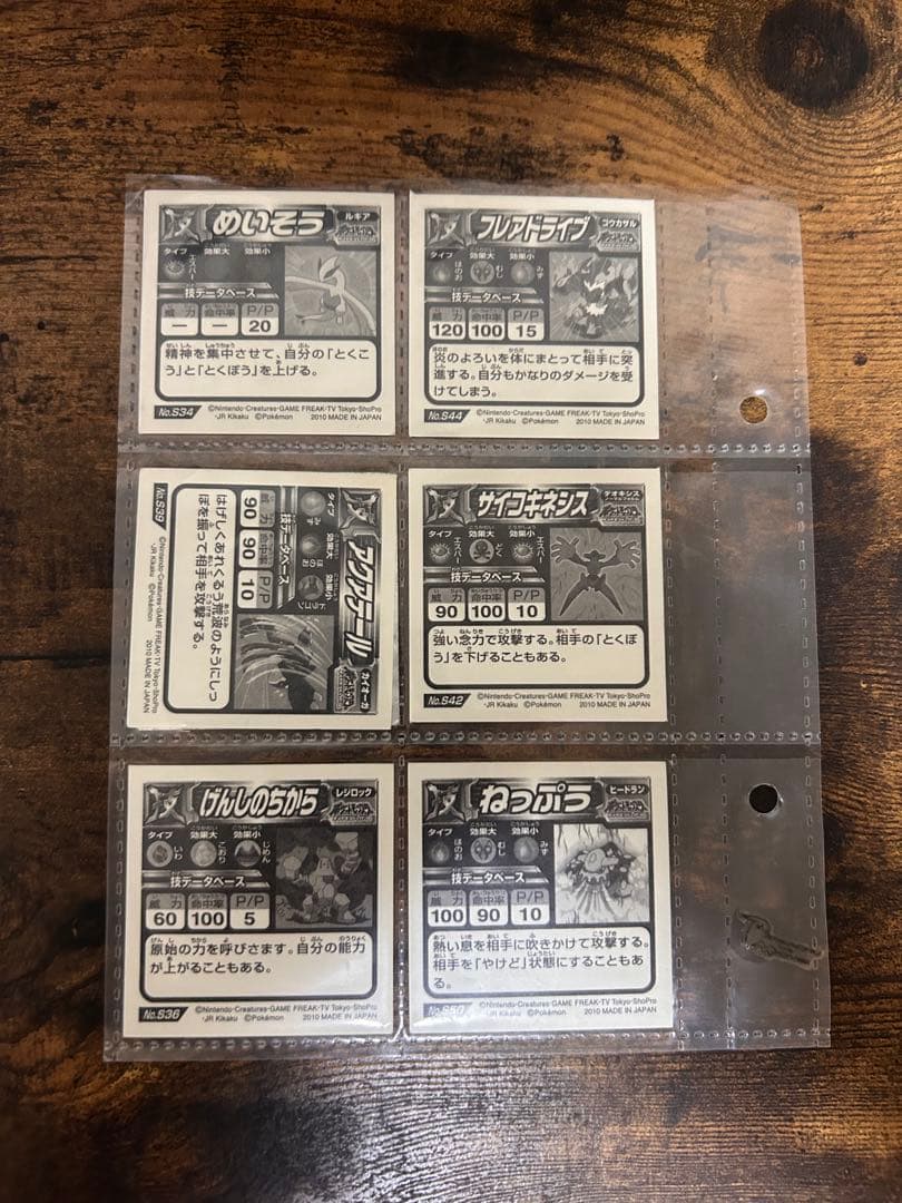 希少　ポケモン 最強シール列伝　まとめ売り　26枚　レア