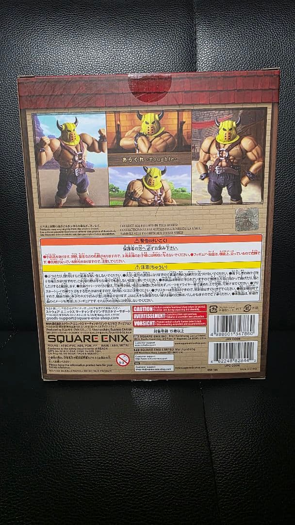 ドラゴンクエスト ブリングアーツ あらくれ 　フィギュア　ドラゴンクエスト1