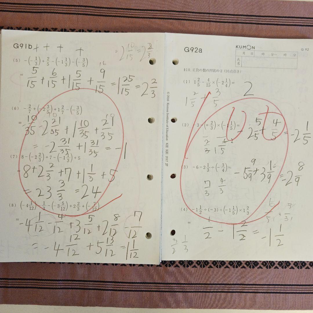 公文算数 数学 G教材 G1〜200 欠番なし - メルカリ