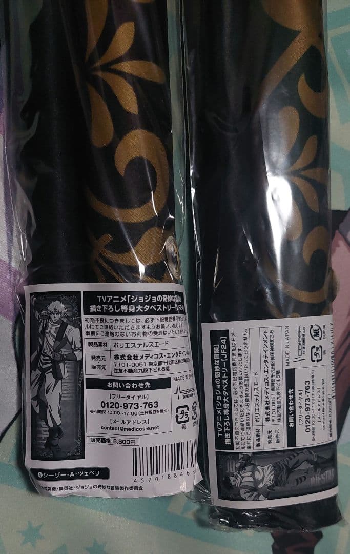 ジョジョの奇妙な冒険 2部 戦闘潮流 タペストリー ジョセフ シーザー