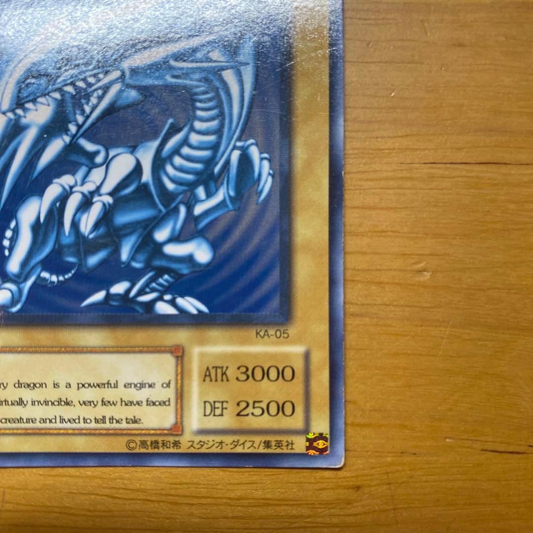 ブルーアイズホワイトドラゴン