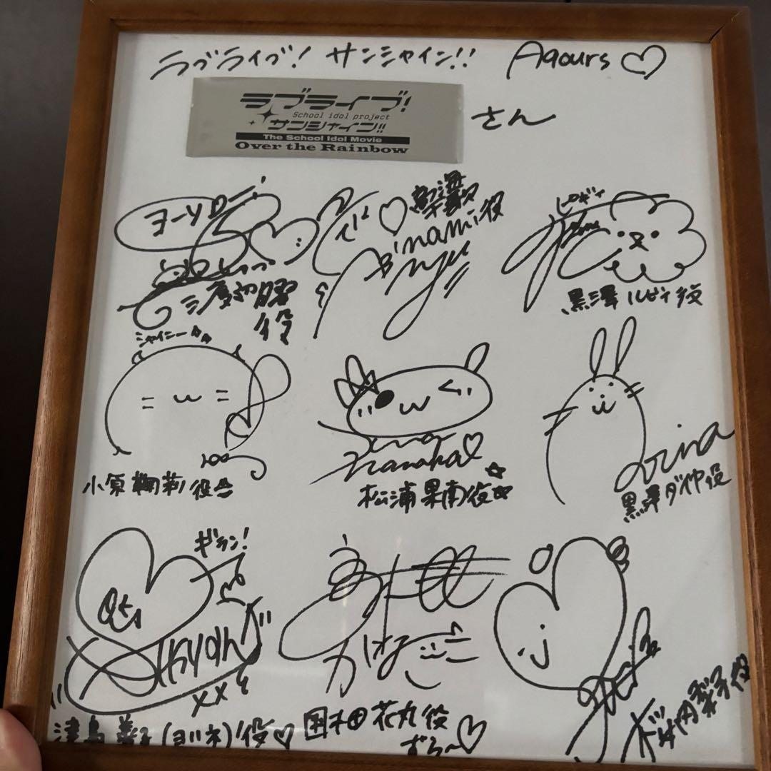 ラブライブ ！サンシャイン‼︎ 直筆サイン 色紙 - メルカリ