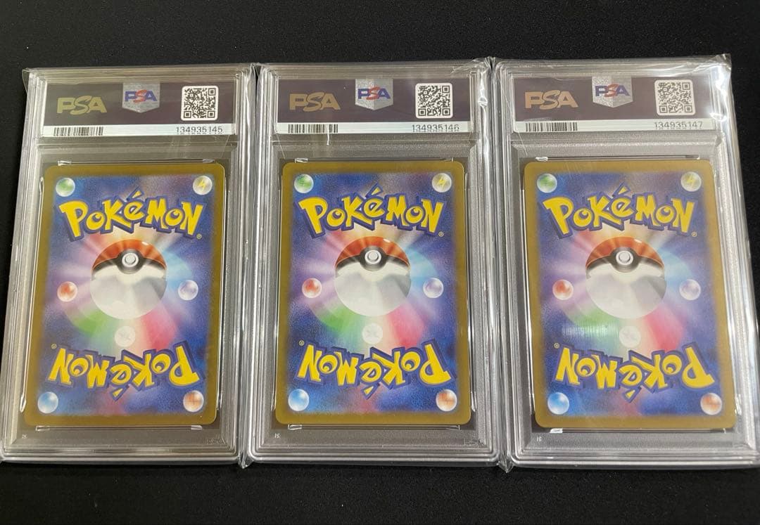 ピカチュウ PSA10 3連番