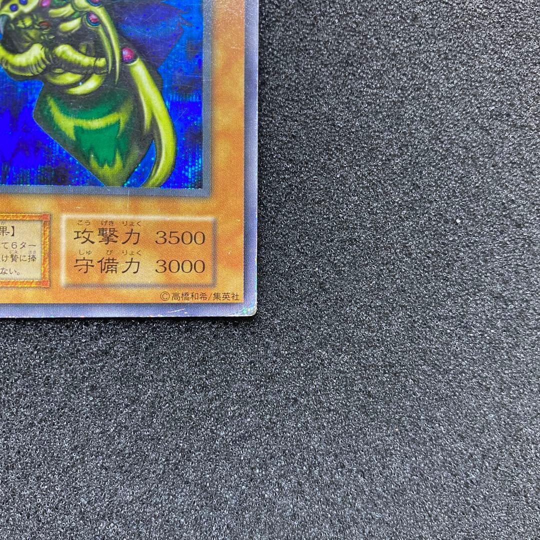 遊戯王　究極完全態・グレート・モス　初期　シークレット