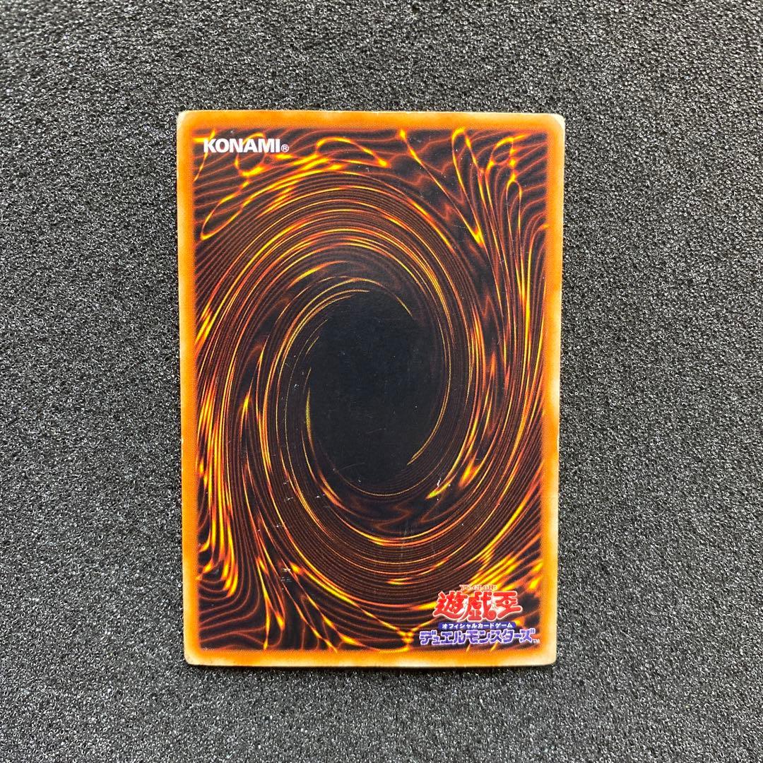 遊戯王　究極完全態・グレート・モス　初期　シークレット