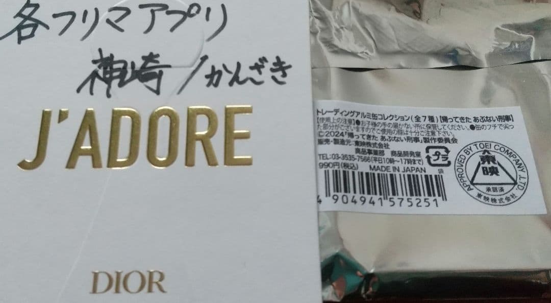 【7種コンプリート】帰ってきたあぶない刑事トレーディングアルミ缶コレクション