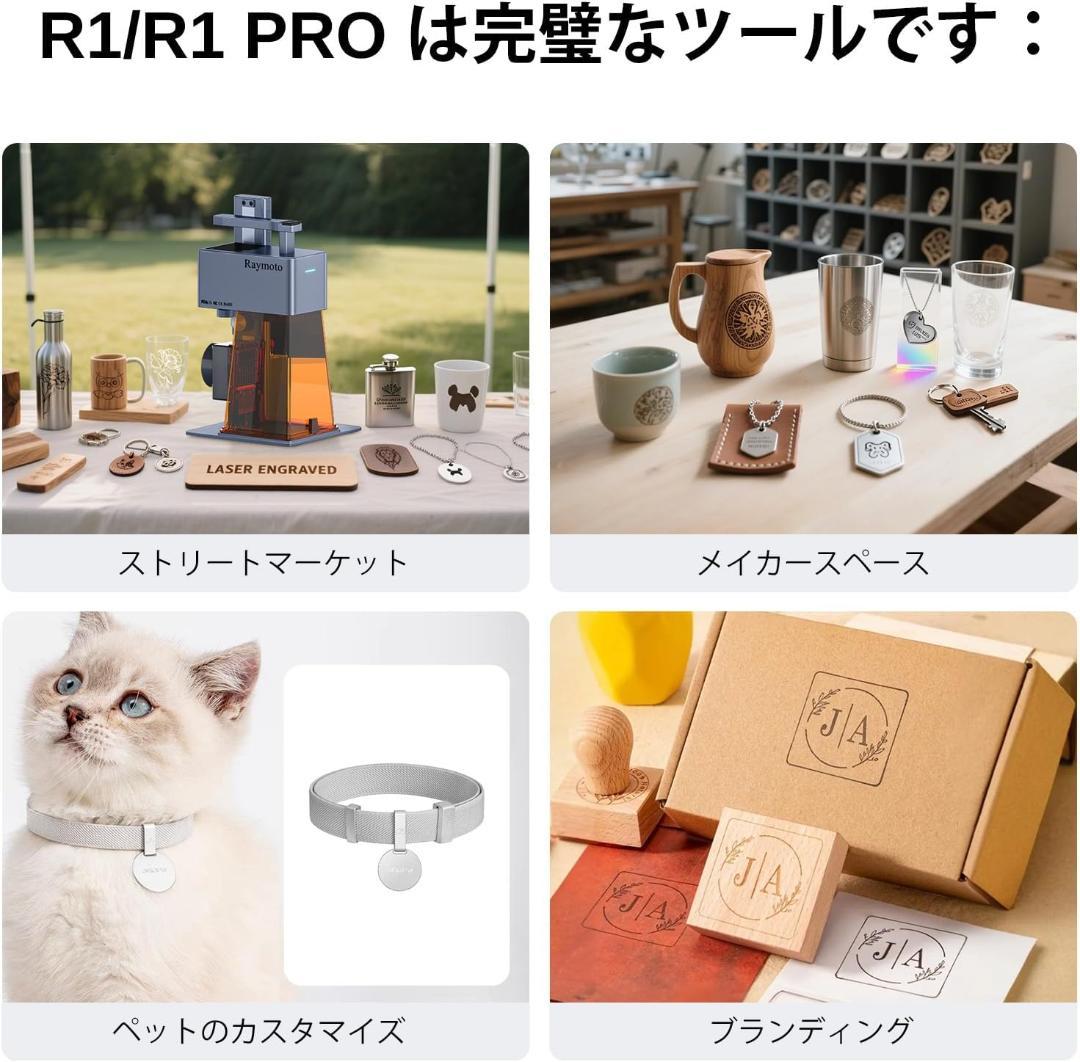 Raymoto R1 10W レーザー彫刻機 0.05mm高精度解像度 高速 - メルカリ