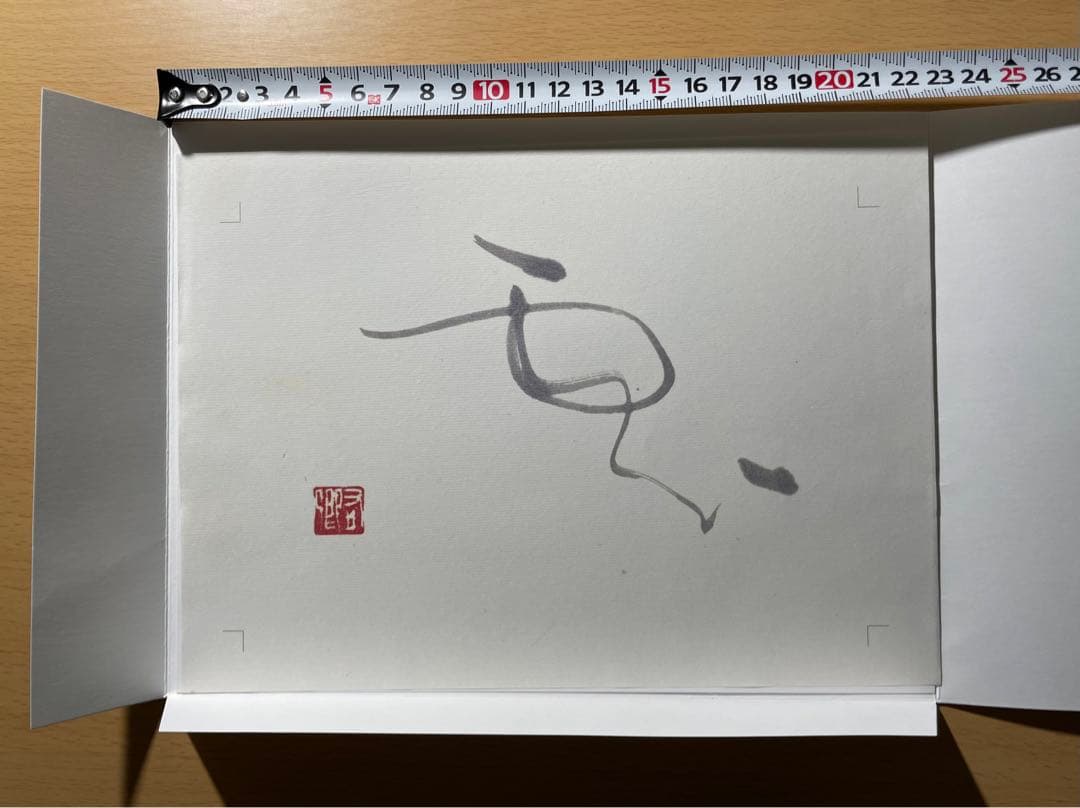 手島右卿  「雲」複製