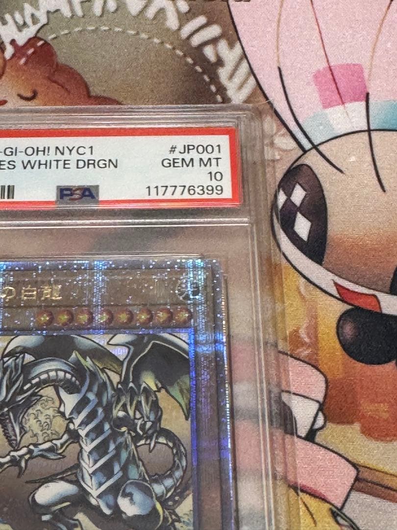 青眼の白龍　25th psa10