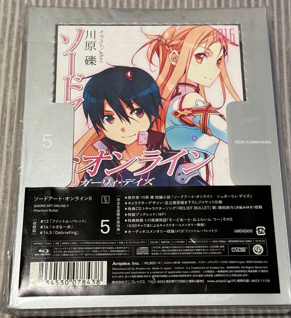 ソードアート・オンラインⅡ 5〈完全生産限定版〉 - メルカリ