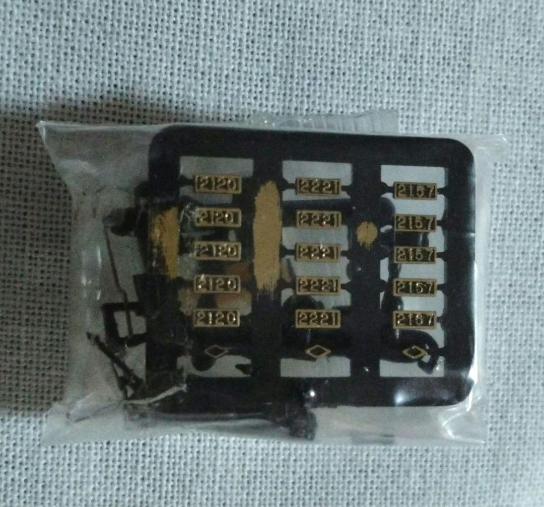 Kawai Company KP-150 B6 2157タイプ Nゲージ