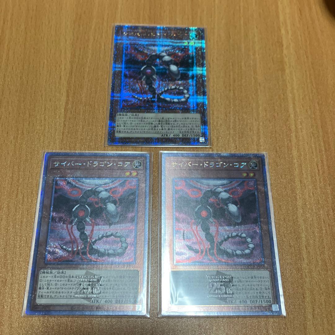 サイバードラゴンコア　25th クオシク Amazon.co.jp: 遊戯王カード サイバー・ドラゴン・コア(25th