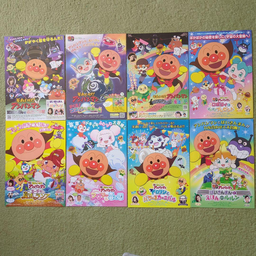 アンパンマン 映画フライヤー セット！映画チラシ - メルカリ