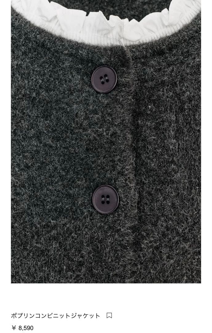 ポプリンコンビニットジャケット ZARA タグ付き - メルカリ