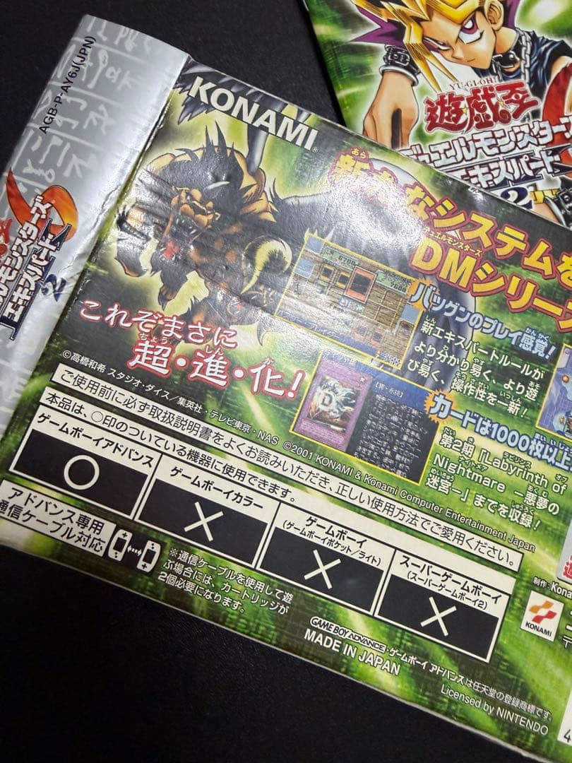 遊戯王 デュエルモンスターズ6 エキスパート2 未開封プロモカード付き