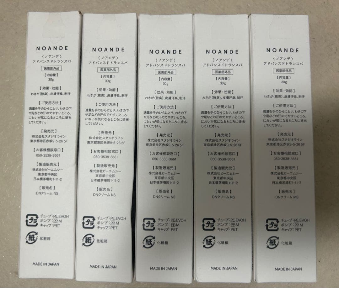 5本セット 未使用 NOANDE 【ノアンデ デオドラントクリーム】 - メルカリ