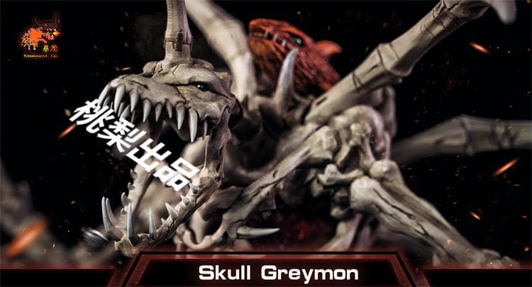 新品未開封『デジモンアドベンチャー』スカルグレイモン ガレージ