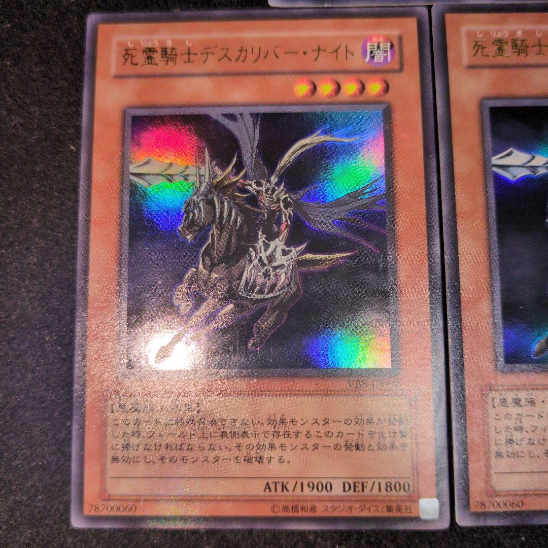 死霊騎士デスカリバー・ナイト ウルトラレア - メルカリ