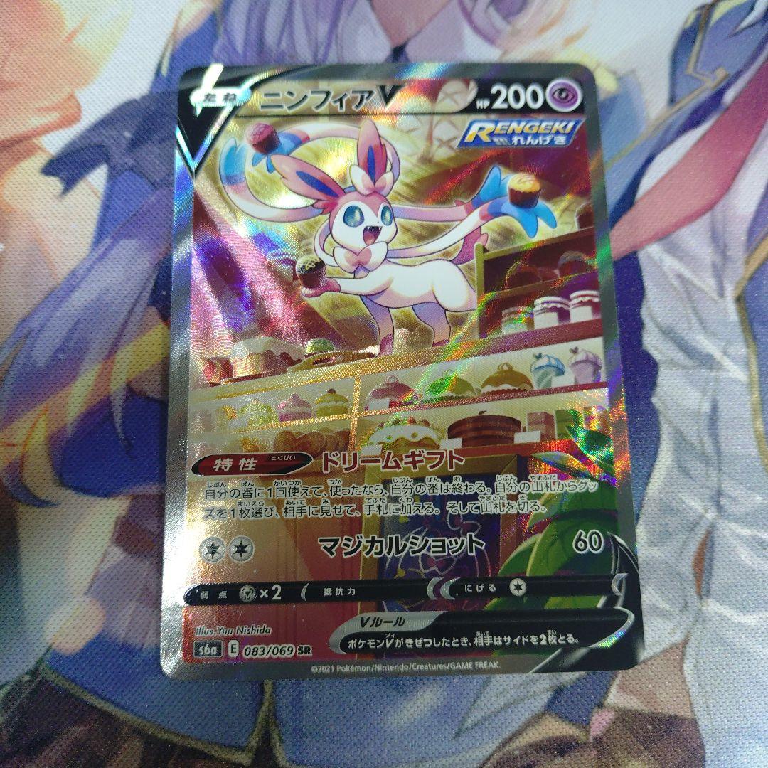 ぬ*ま様 ポケモンカード　ブイズ　カトレア　SR