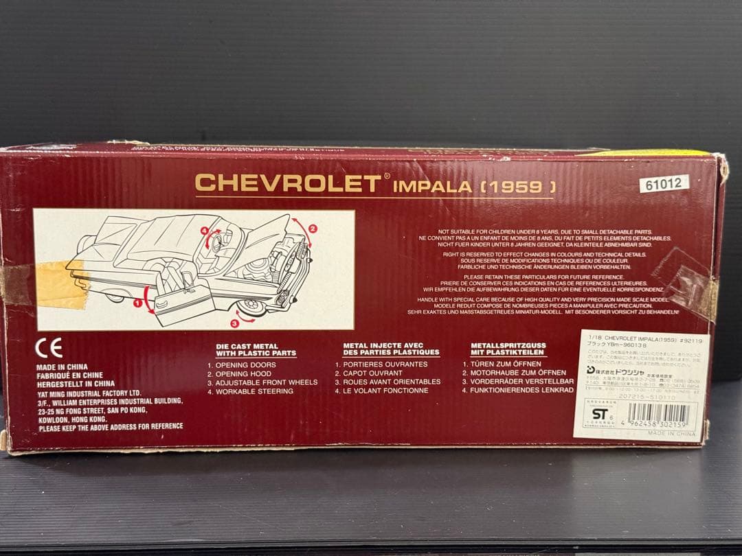 1959年】シボレーインパラクーペ 【1/18】スケール - メルカリ