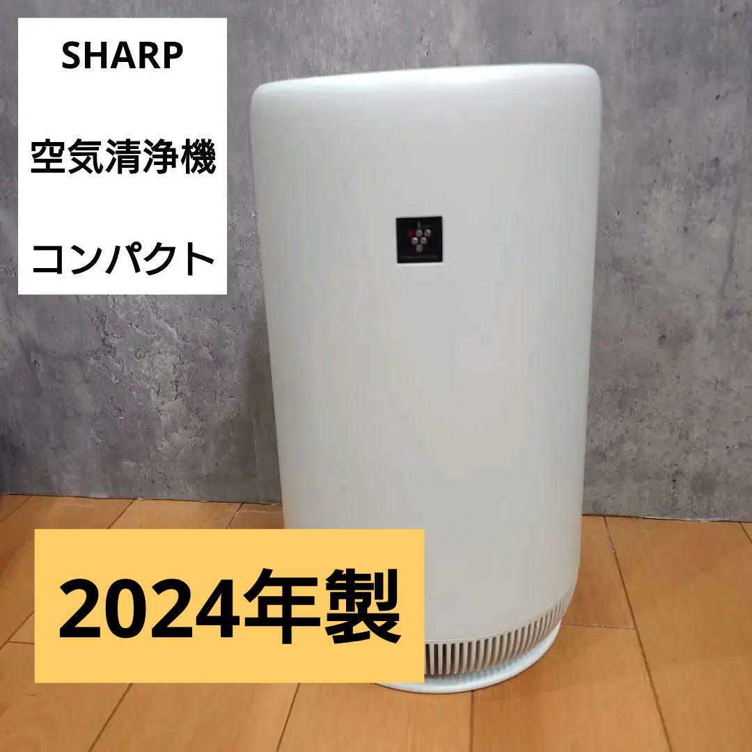 SHARP】 空気清浄機 2024年製 FU-RC01-W 白WHTコンパクト SHARP www