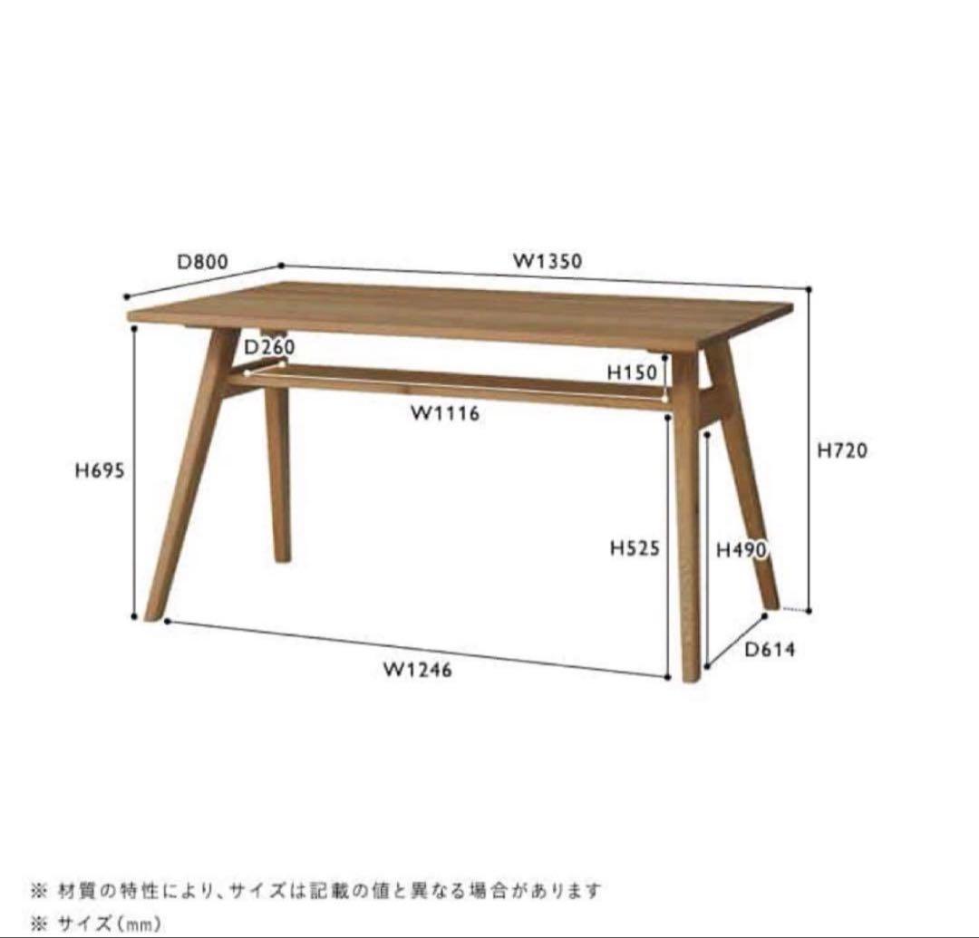 《値下げ》unico addy ダイニングテーブルのみ【おまけあり】