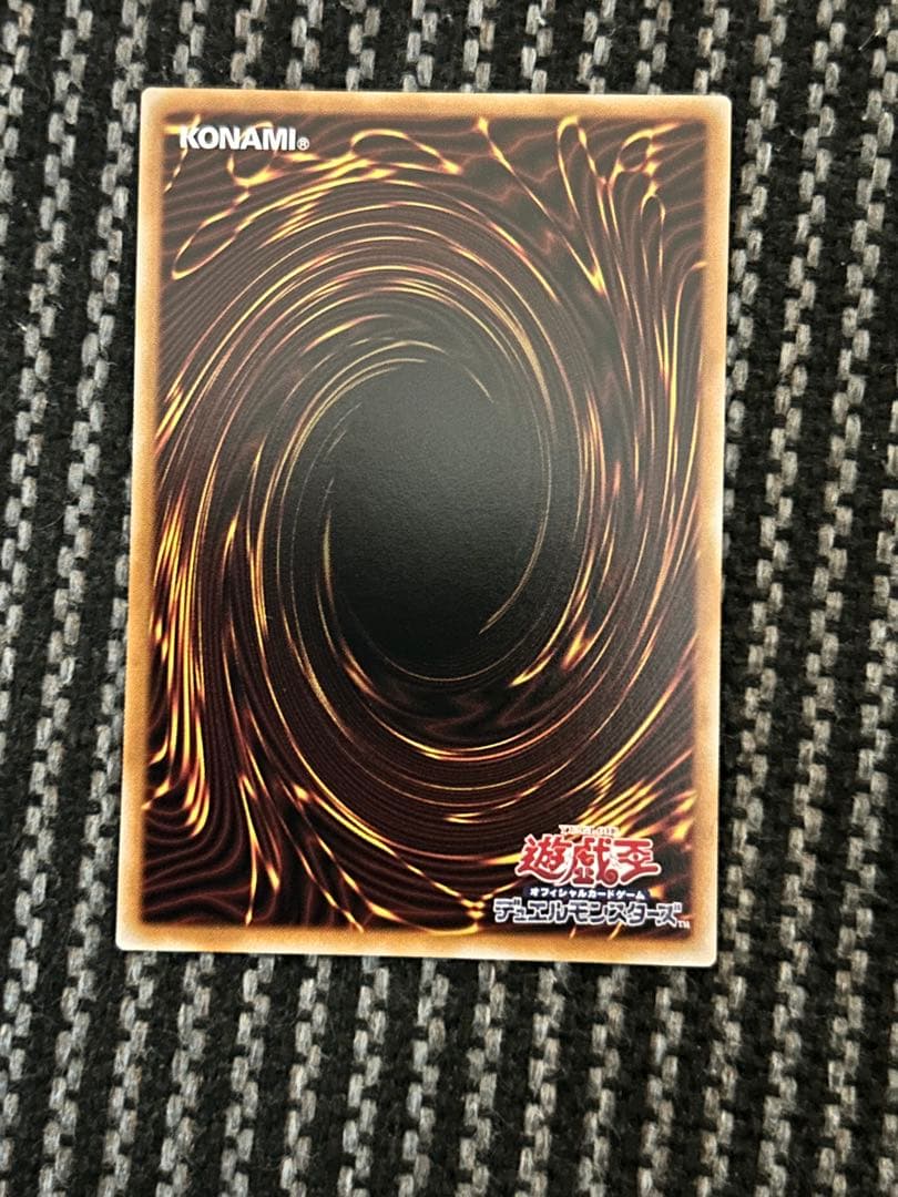 遊戯王 憑依共鳴 プリズマ プリシク - メルカリ