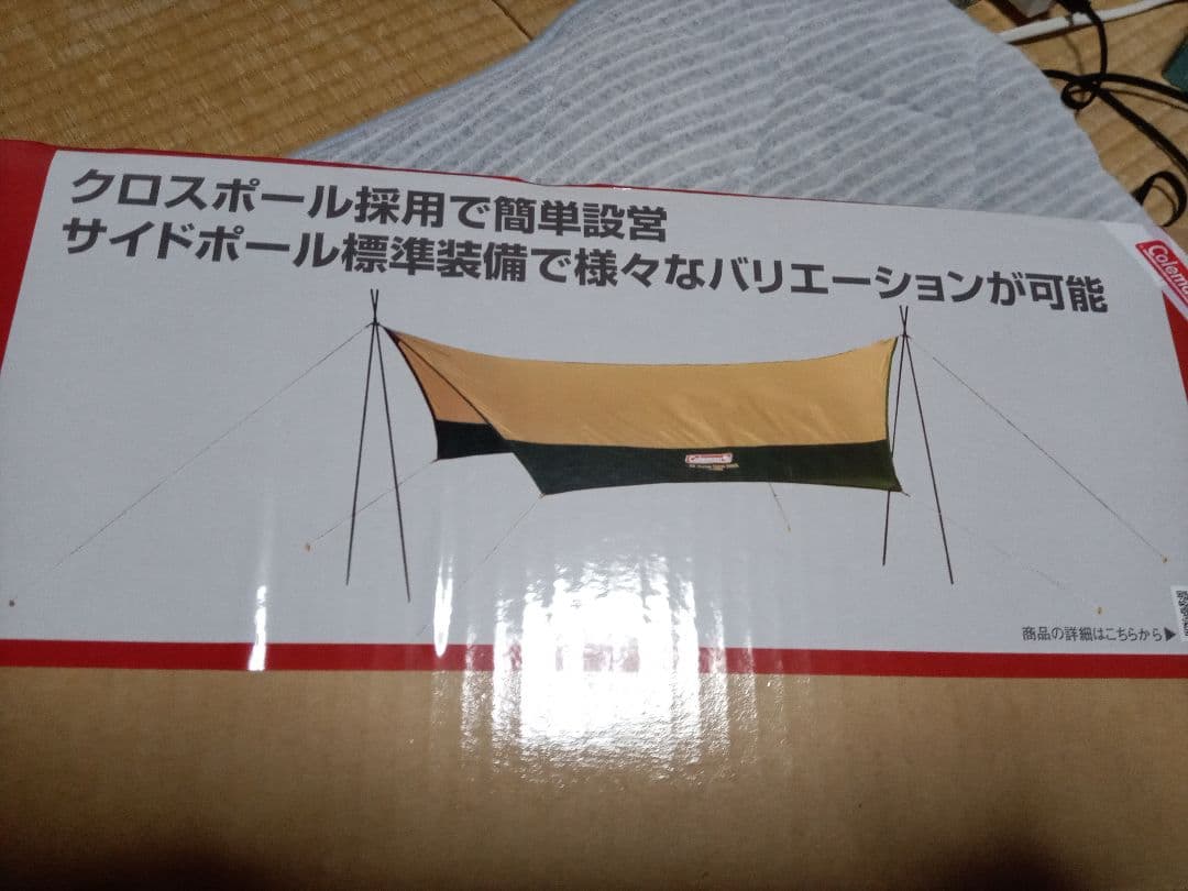 テント・タープ Coleman XPHEXA TARP MDX Amazon | Coleman(コールマン) タープ XPヘキサタープ/MDX クロス