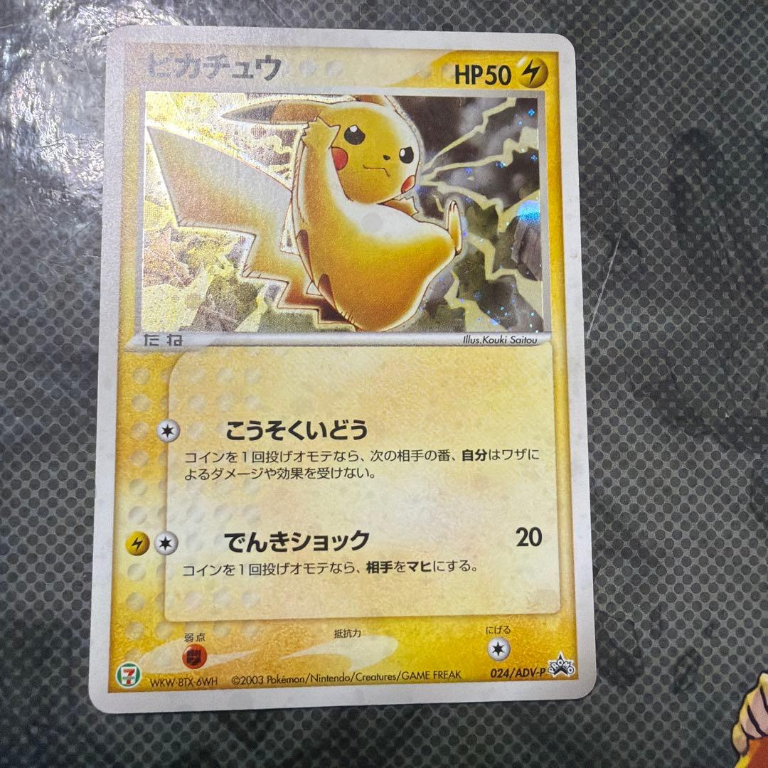 ピカチュウ 2003 セブンイレブン 023/ADV-P プロモ Pikachu - メルカリ