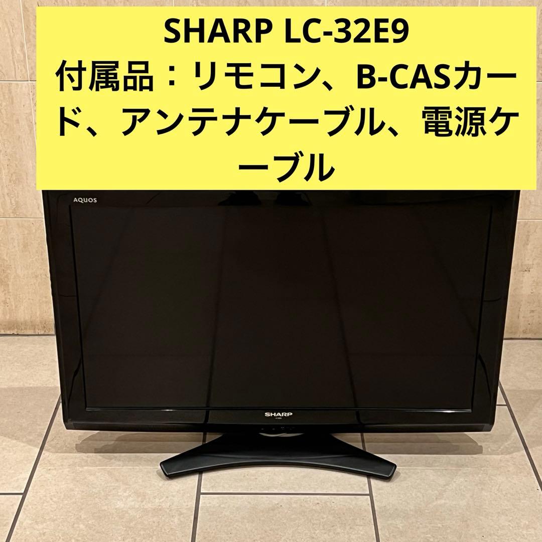 【最終値下げ❗️】LC-32E9 SHARP テレビ 32型 32インチ アクオス Amazon | SHARP AQUOS 32型 地上・BS・110度CSデジタルハイビジョン
