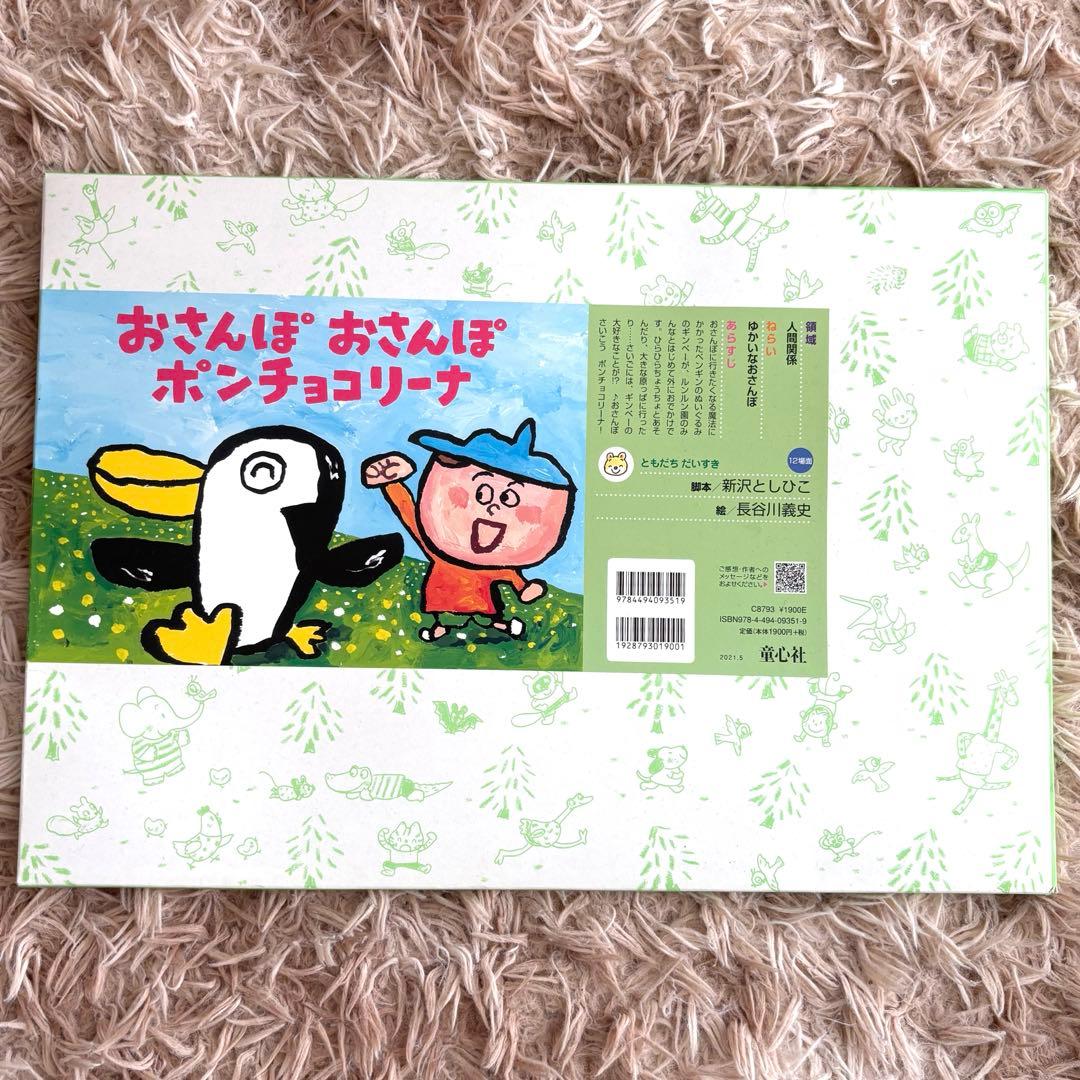 アンパンマンかみしばい②セット 10さいまでに読みたい世界名作 13冊