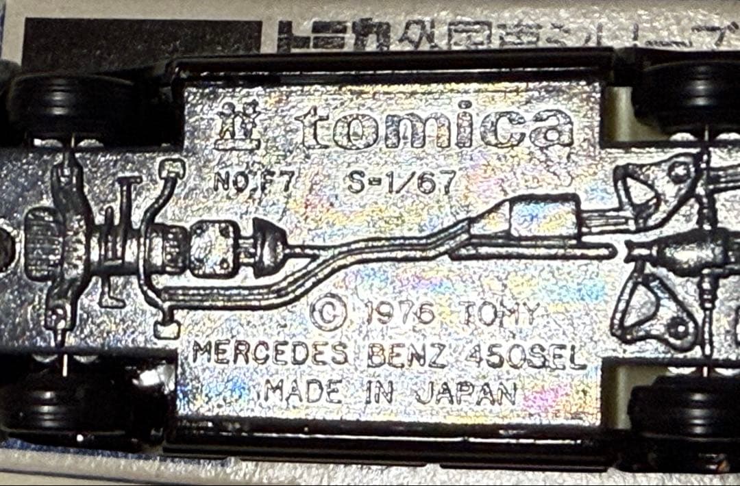 トミカ 青箱 高島屋特注 メルセデスベンツ 450SEL 入手難 - メルカリ