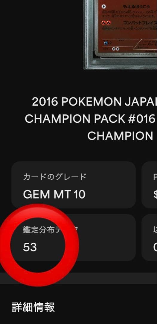 世界的人気　超希少　PSA10 さいとうなおき　エンテイ　CP4 ミラー　016