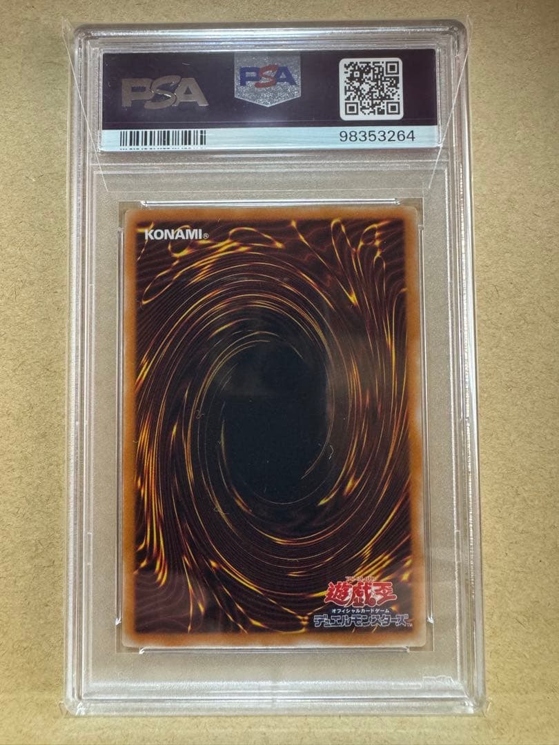 デーモンの召喚　レリーフ　PSA10