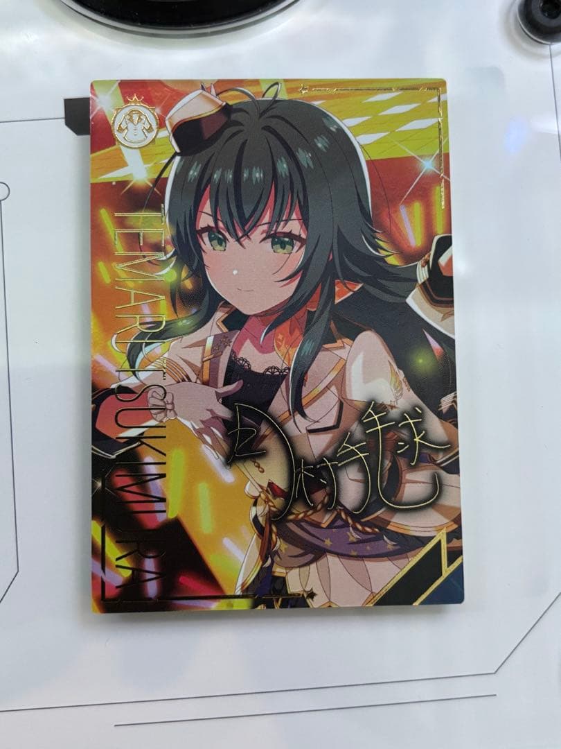 月村手毬 SSRパラレル アテンダントツアラー アイドルマスターツアーズ