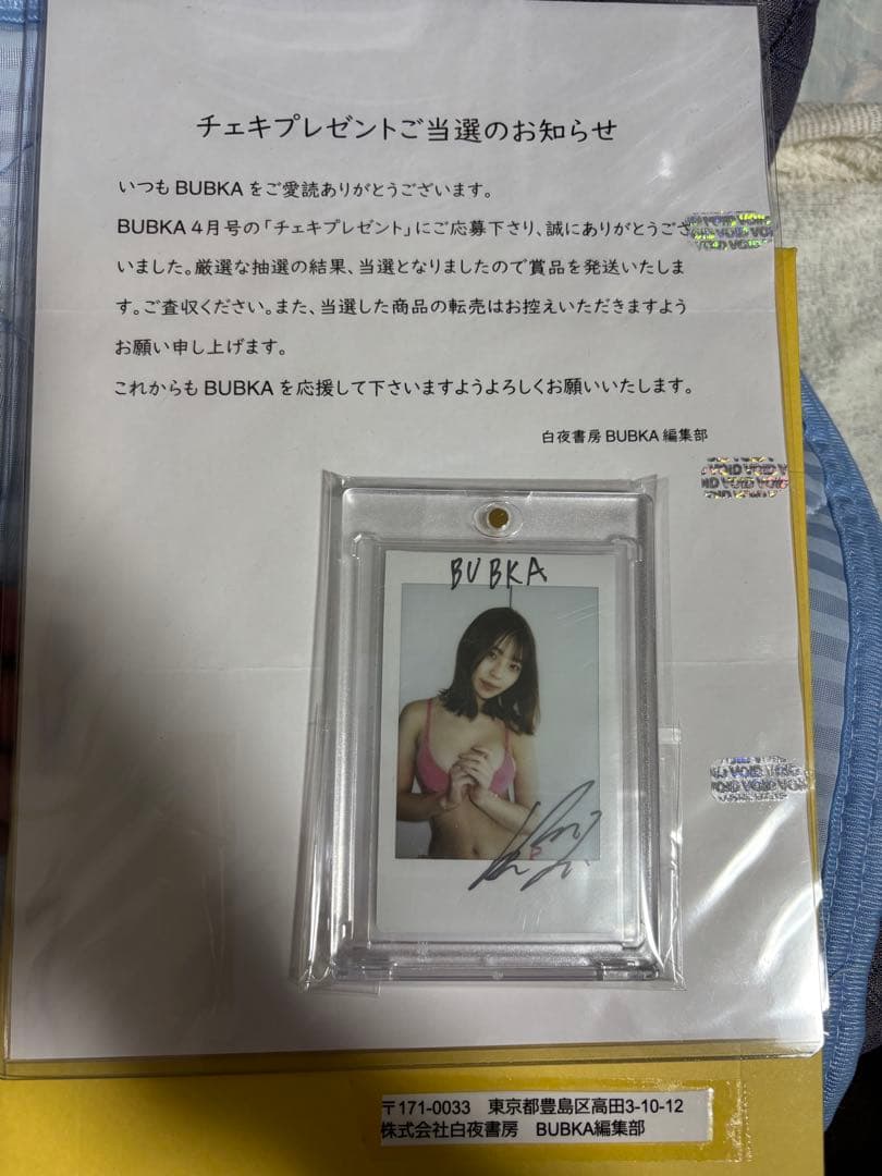 菊地姫奈 直筆サイン入りチェキ 雑誌当選品 当選通知付 - メルカリ