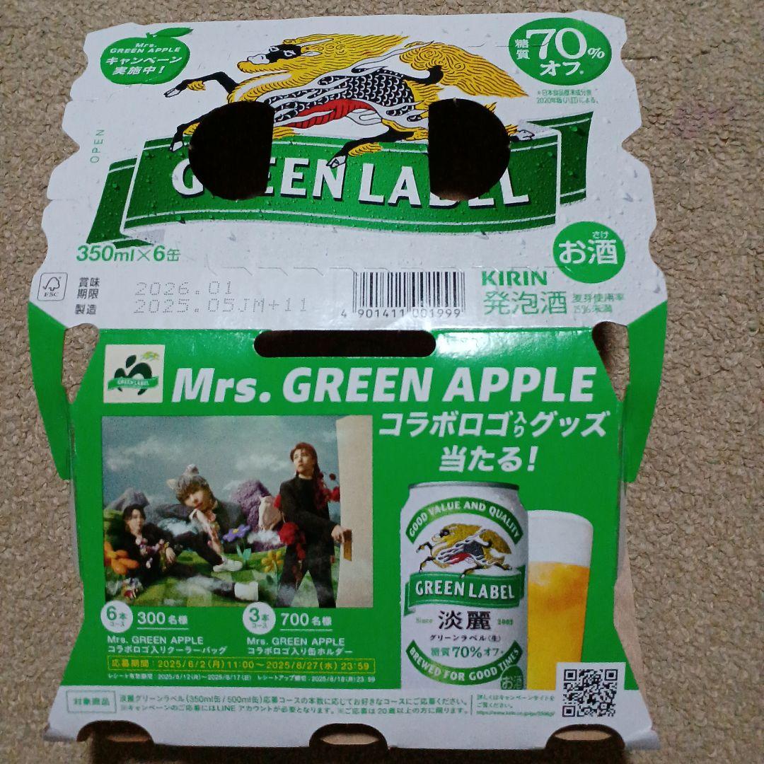 GREEN LABEL x Mrs. GREEN APPLE コラボグラスセット