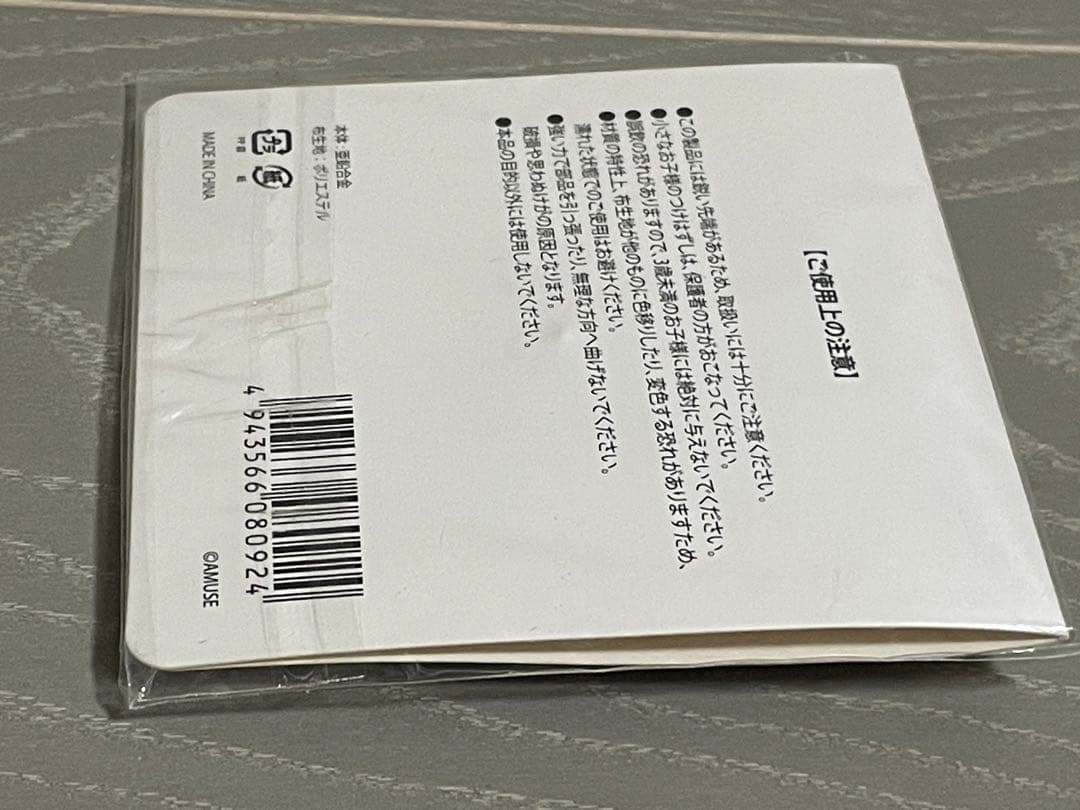 サザンオールスターズ　ライブツアー　2015 ソムリエ　バッジ　葡萄旅